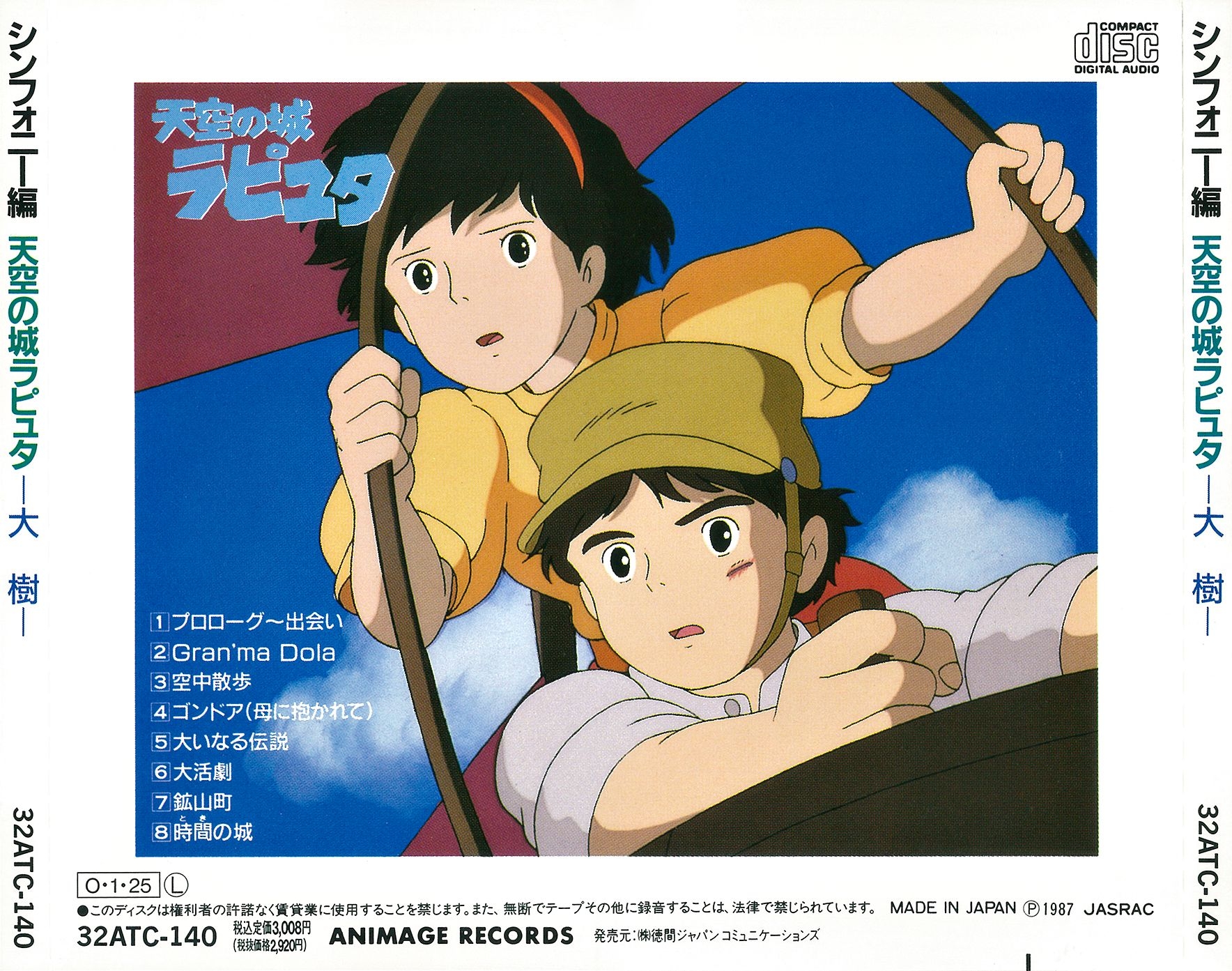 Amazon.com: hayao miyazaki: Laputa: Castle in the Sky [DVD